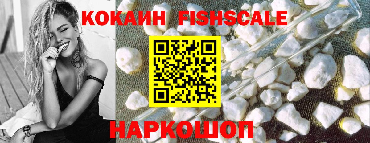Cocaine VHQ  Вход с VPN  хочу наркоту  COCAIN Боливия  Котовск 