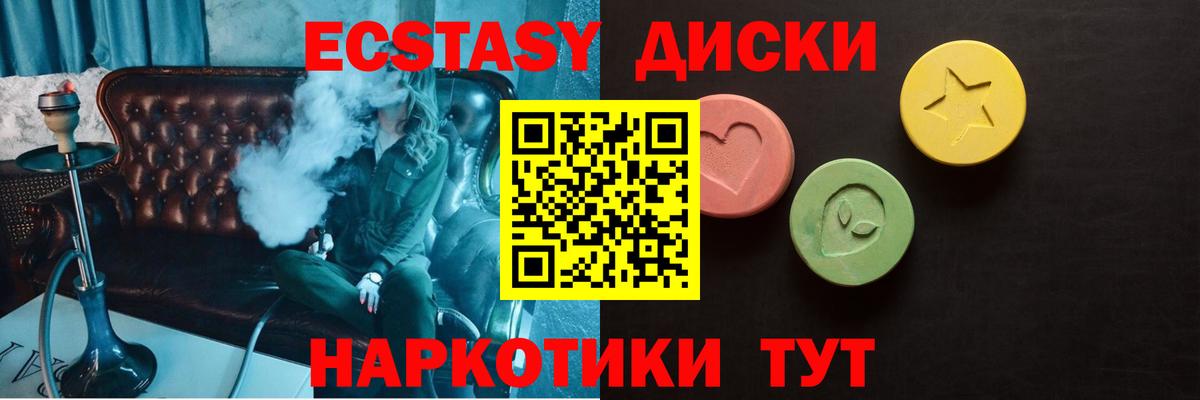 Экстази louis Vuitton Котовск