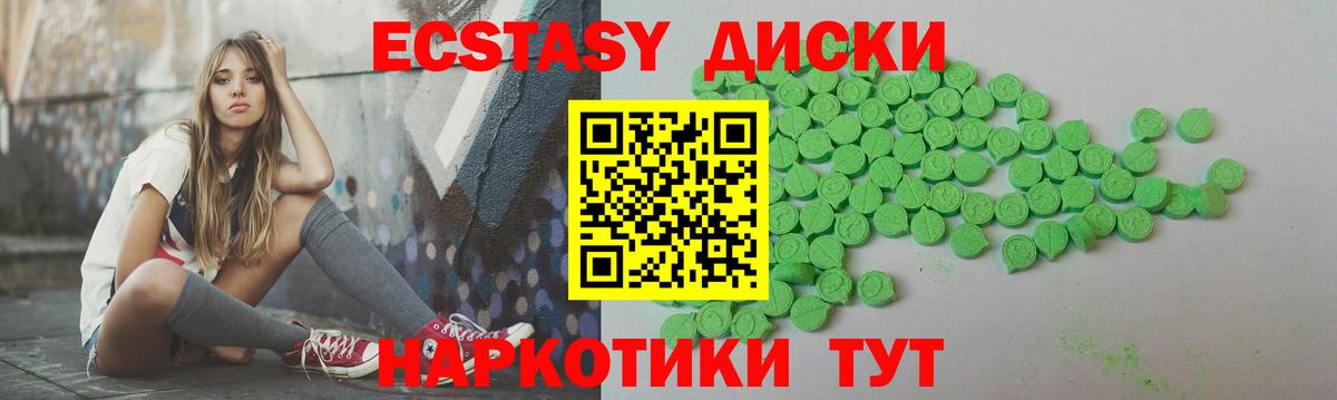 Ecstasy диски  mega онион  Котовск  Вход с VPN  ЭКСТАЗИ 