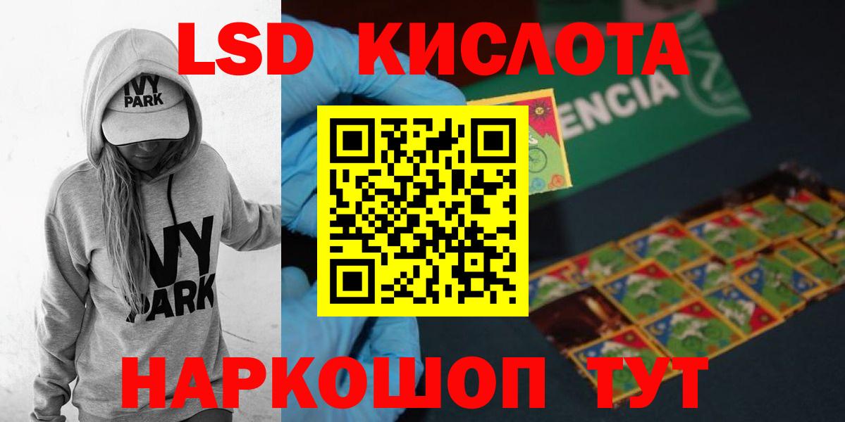 ЛСД экстази ecstasy  Лсд 25 экстази кислота  Котовск  Вход с VPN 
