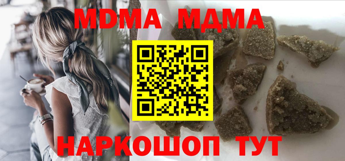 МДМА молли Котовск