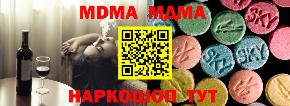 МДМА VHQ  Вход с VPN  MDMA VHQ  Котовск 
