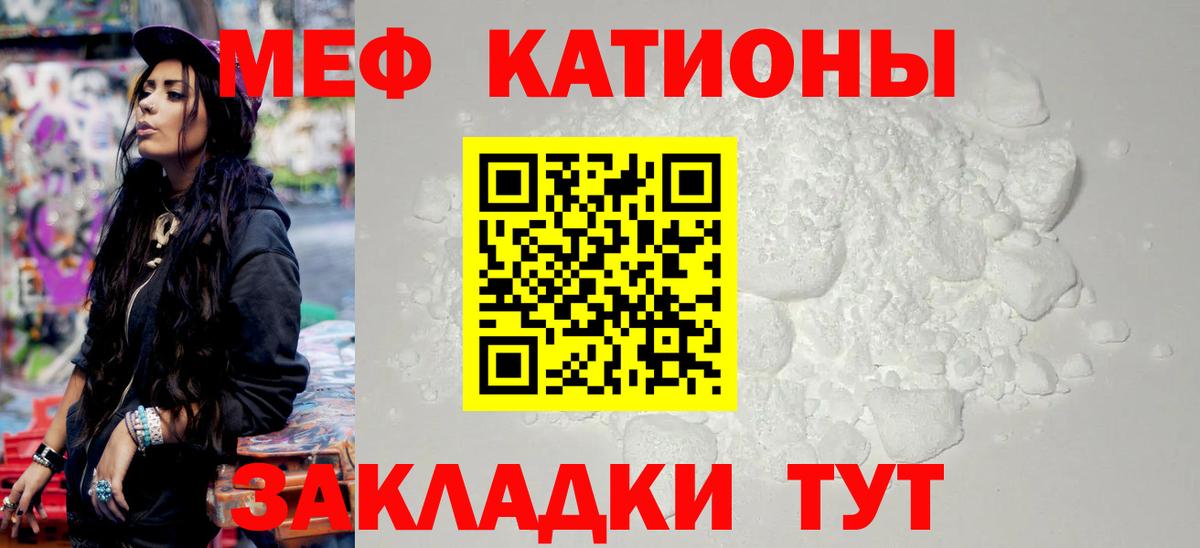 Котовск  МЕФ 4 MMC  МЕФ  МЯУ-МЯУ мяу мяу  Вход с VPN  МЯУ-МЯУ 