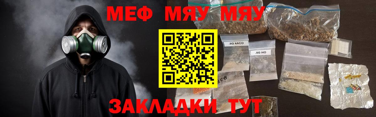 Меф мука Котовск