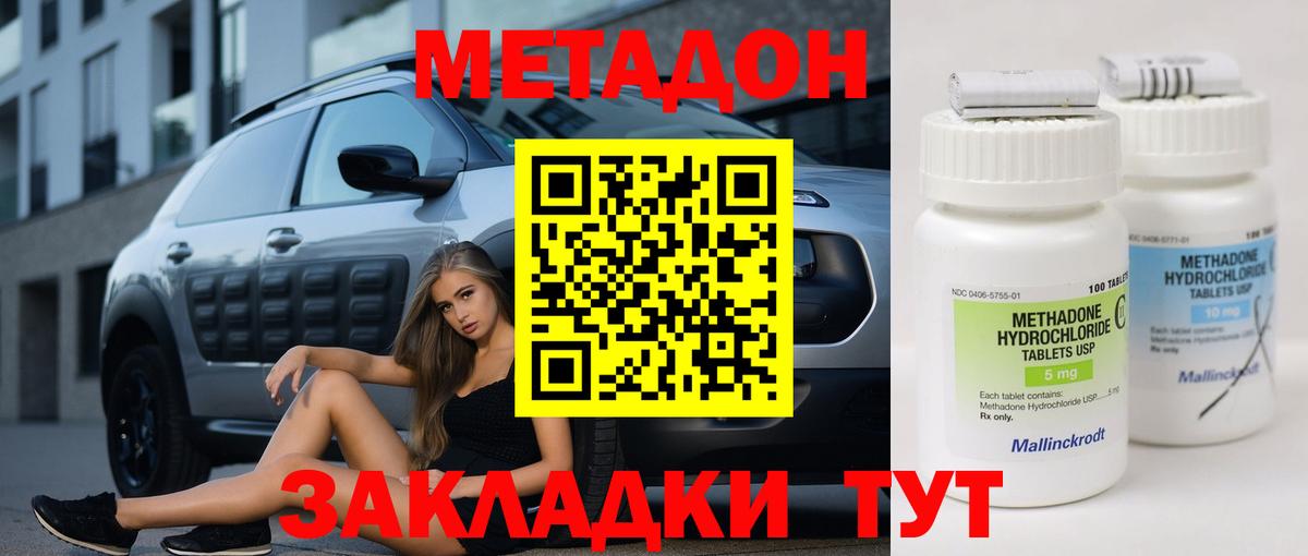 Котовск  МЕТАДОН мёд  мориарти как зайти  МЕТАДОН VHQ  Вход с VPN 