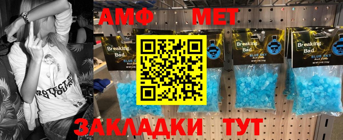Метамфетамин мет  Вход с VPN  Метамфетамин мет  Котовск 