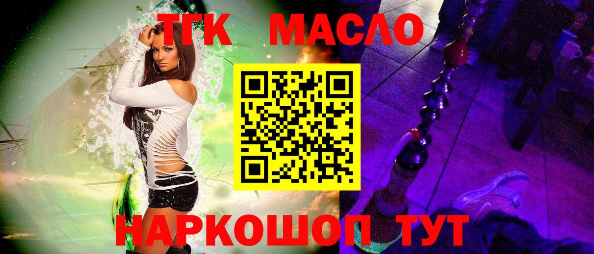 Дистиллят ТГК Wax Котовск