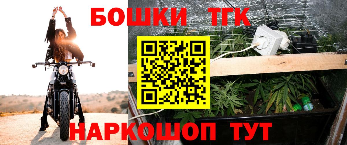 Шишки марихуана THC 21% Котовск